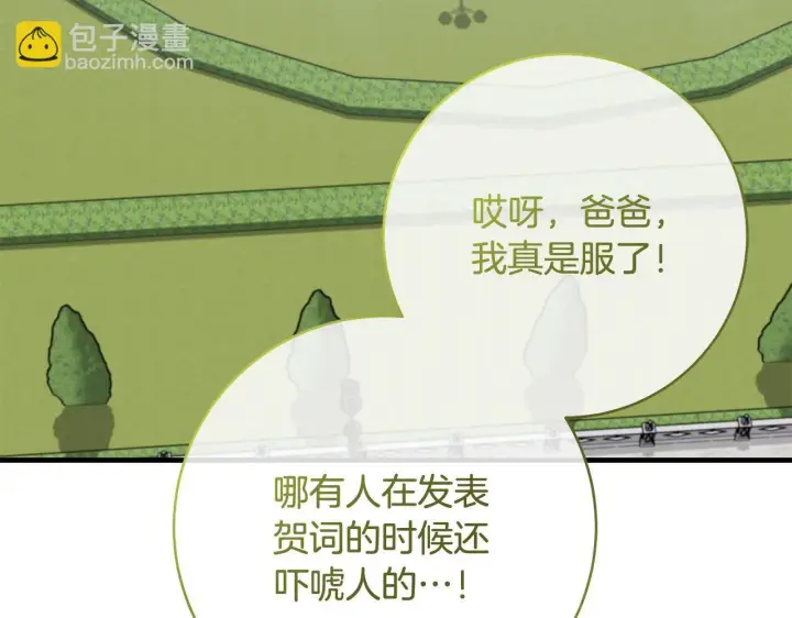 《一切都在孩子脚下》第73话 入学日一波三折图76