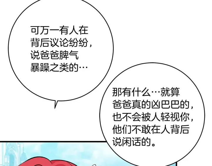 《一切都在孩子脚下》第73话 入学日一波三折图80