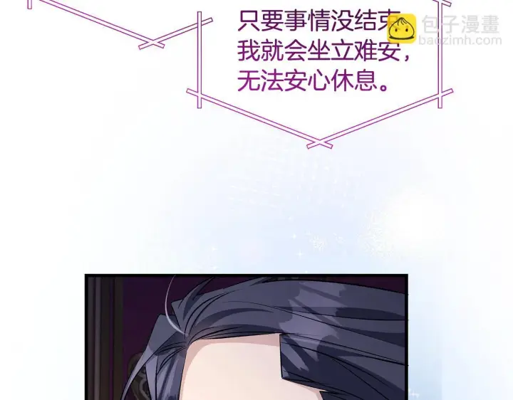 《一切都在孩子脚下》第73话 入学日一波三折图93