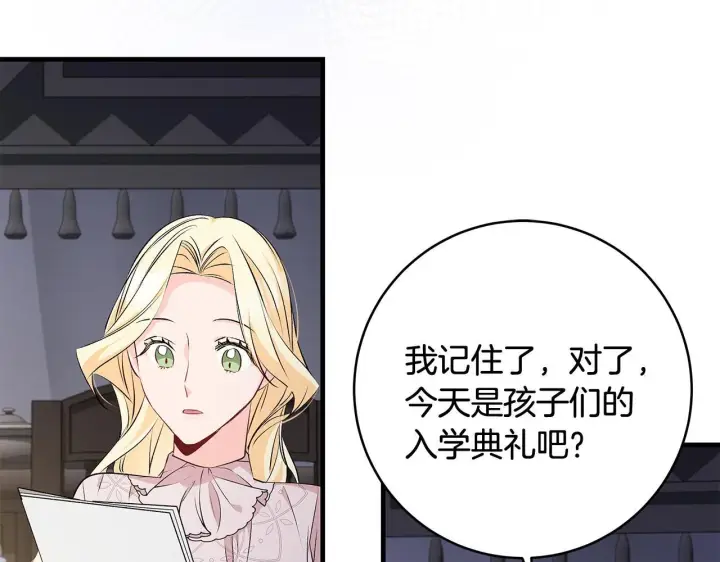 《一切都在孩子脚下》第73话 入学日一波三折图96
