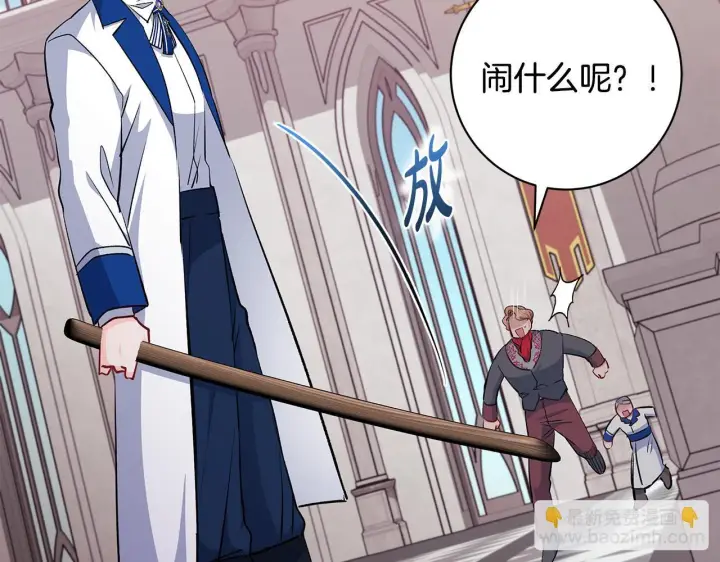 《一切都在孩子脚下》第74话 偷偷用爱情灵药图104