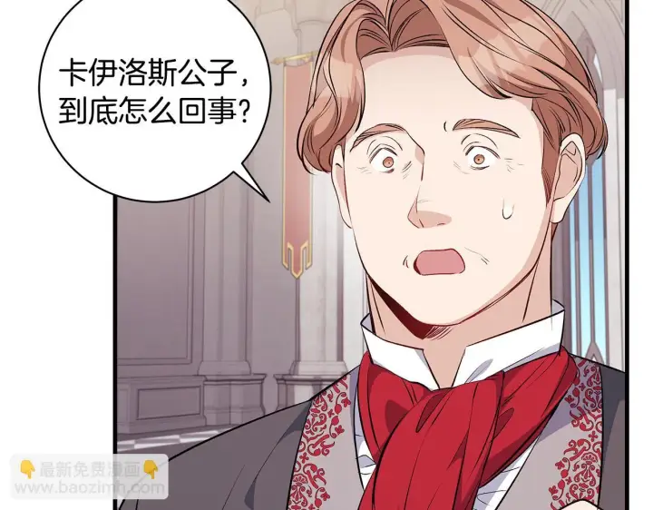 《一切都在孩子脚下》第74话 偷偷用爱情灵药图106