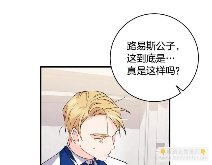《一切都在孩子脚下》第74话 偷偷用爱情灵药图110