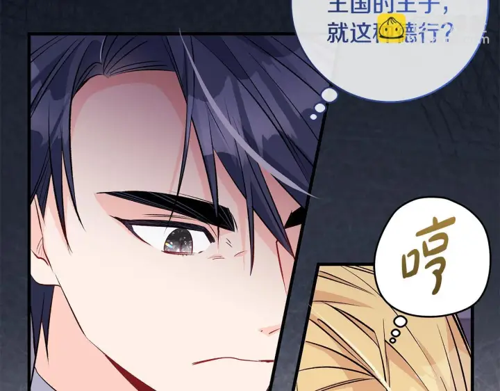 《一切都在孩子脚下》第74话 偷偷用爱情灵药图115