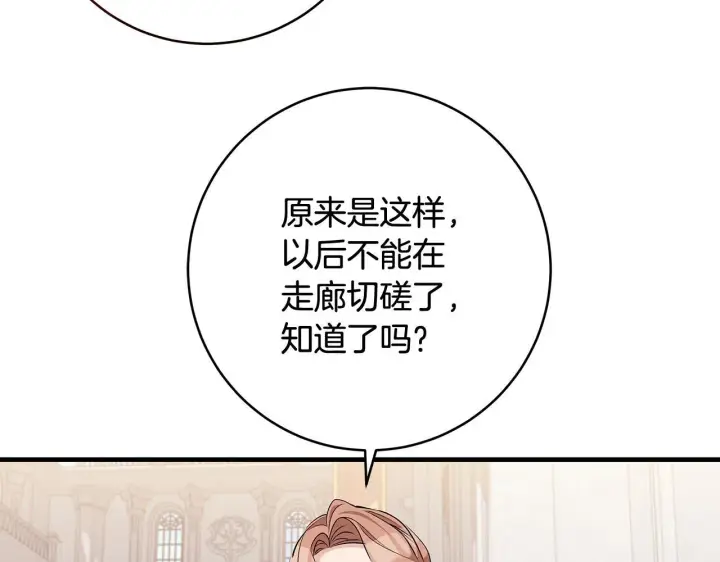 《一切都在孩子脚下》第74话 偷偷用爱情灵药图118