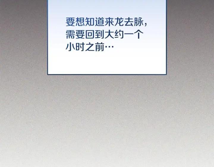 《一切都在孩子脚下》第74话 偷偷用爱情灵药图12