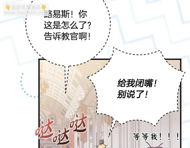 《一切都在孩子脚下》第74话 偷偷用爱情灵药图121