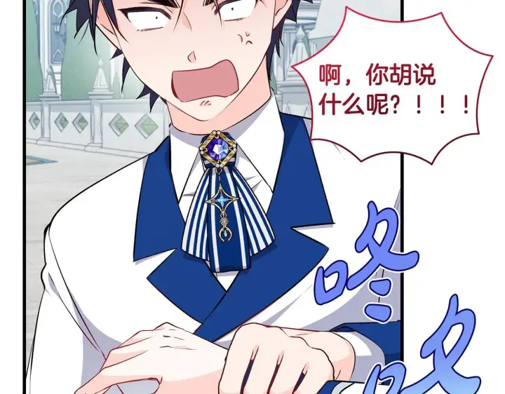 《一切都在孩子脚下》第74话 偷偷用爱情灵药图129
