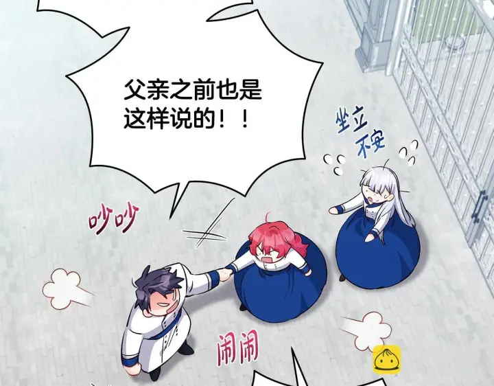 《一切都在孩子脚下》第74话 偷偷用爱情灵药图131