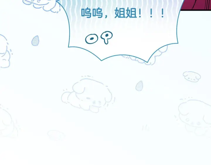 《一切都在孩子脚下》第74话 偷偷用爱情灵药图135