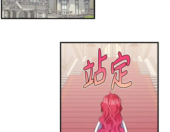 《一切都在孩子脚下》第74话 偷偷用爱情灵药图141