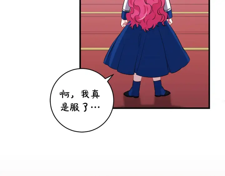 《一切都在孩子脚下》第74话 偷偷用爱情灵药图142