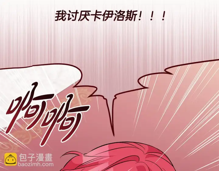 《一切都在孩子脚下》第74话 偷偷用爱情灵药图143