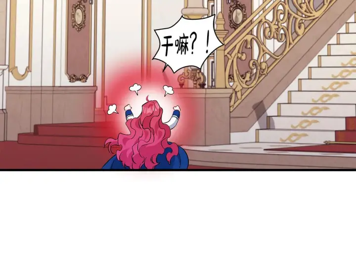 《一切都在孩子脚下》第74话 偷偷用爱情灵药图148