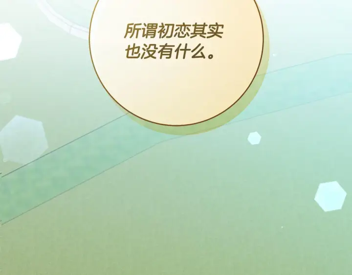 《一切都在孩子脚下》第74话 偷偷用爱情灵药图19