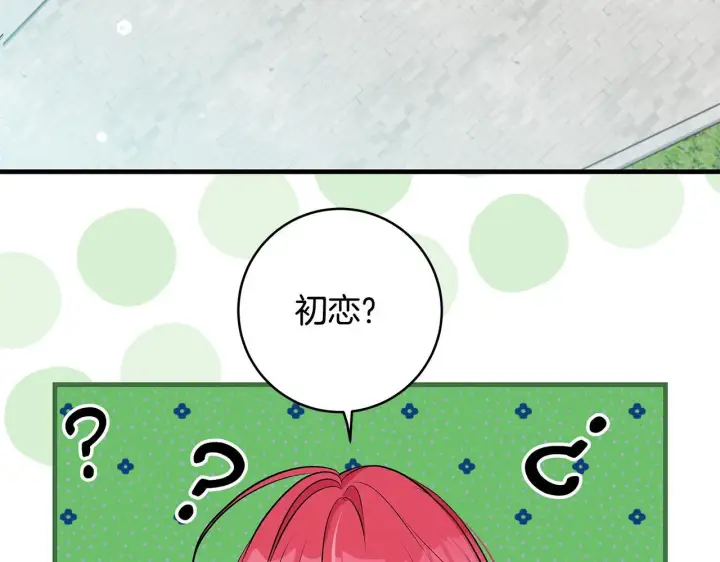 《一切都在孩子脚下》第74话 偷偷用爱情灵药图21