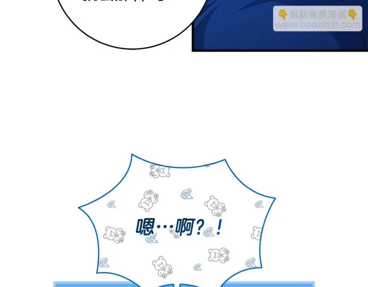 《一切都在孩子脚下》第74话 偷偷用爱情灵药图25