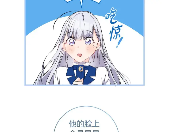 《一切都在孩子脚下》第74话 偷偷用爱情灵药图26