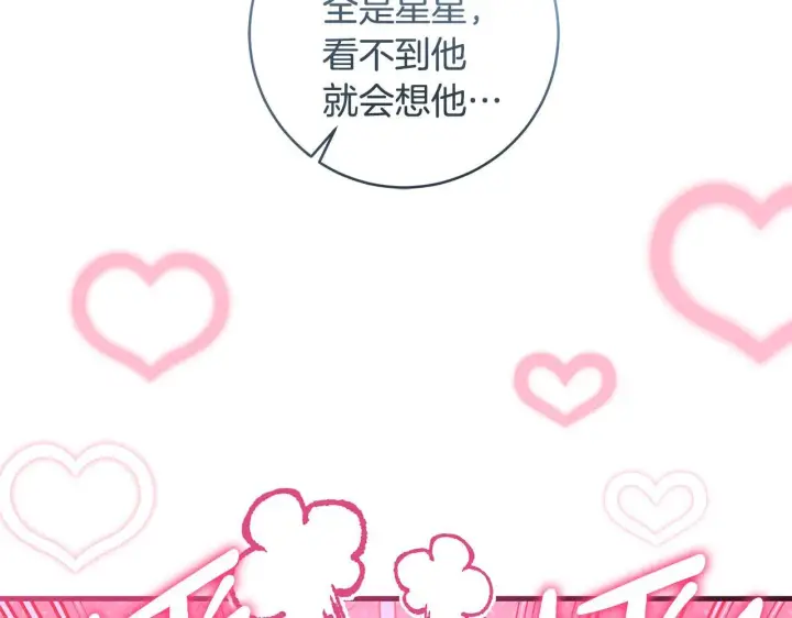 《一切都在孩子脚下》第74话 偷偷用爱情灵药图27