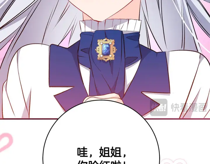 《一切都在孩子脚下》第74话 偷偷用爱情灵药图29