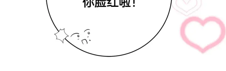 《一切都在孩子脚下》第74话 偷偷用爱情灵药图30