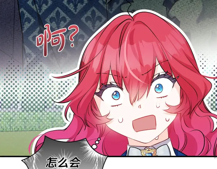 《一切都在孩子脚下》第74话 偷偷用爱情灵药图36