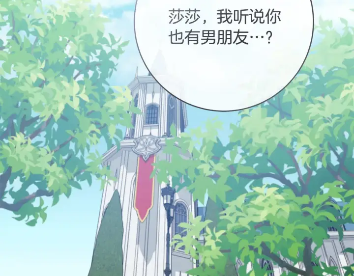 《一切都在孩子脚下》第74话 偷偷用爱情灵药图40