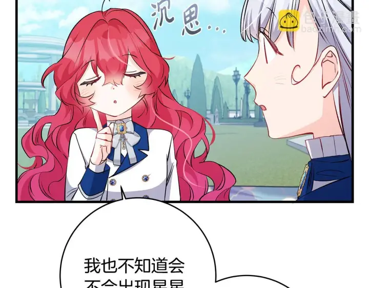 《一切都在孩子脚下》第74话 偷偷用爱情灵药图42
