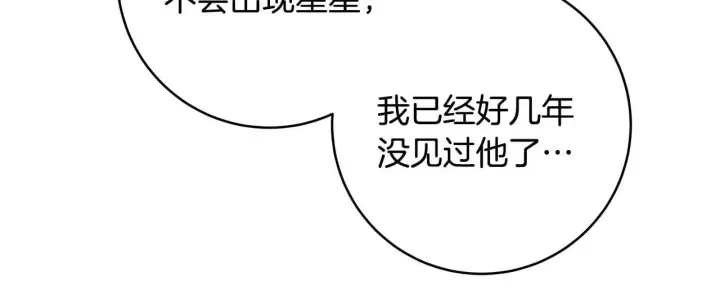 《一切都在孩子脚下》第74话 偷偷用爱情灵药图43