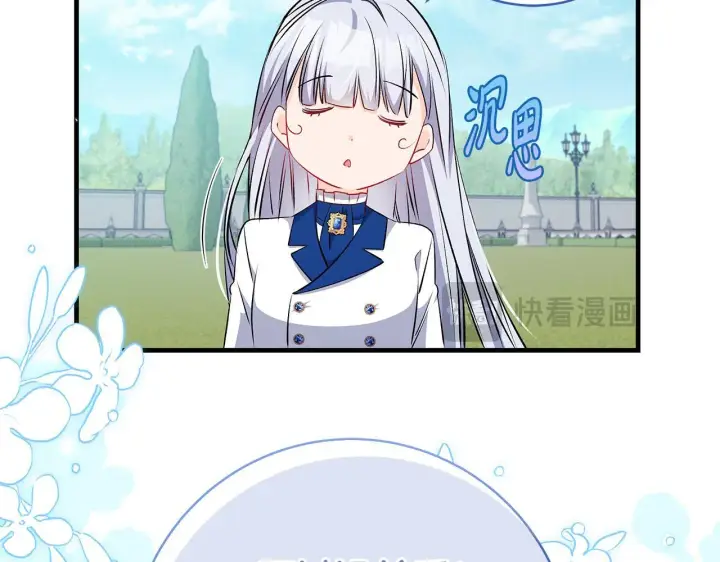 《一切都在孩子脚下》第74话 偷偷用爱情灵药图45