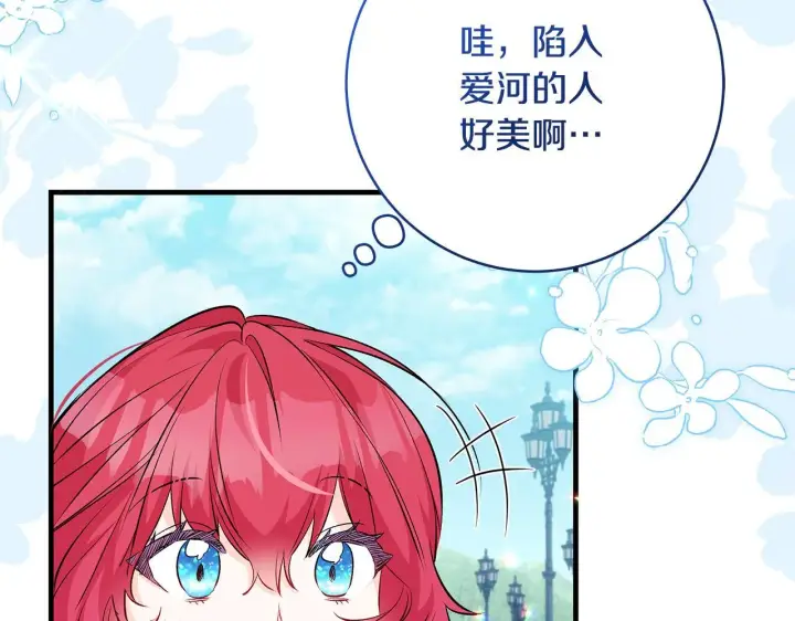 《一切都在孩子脚下》第74话 偷偷用爱情灵药图49