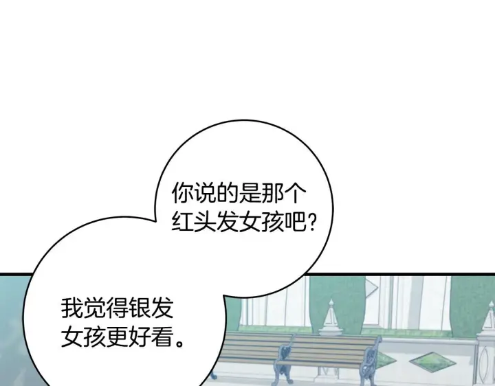 《一切都在孩子脚下》第74话 偷偷用爱情灵药图57
