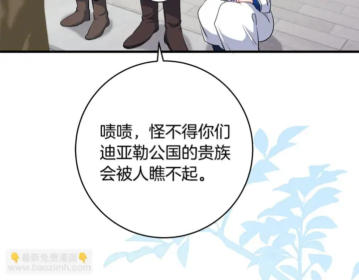 《一切都在孩子脚下》第74话 偷偷用爱情灵药图59