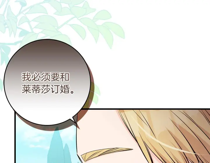 《一切都在孩子脚下》第74话 偷偷用爱情灵药图62