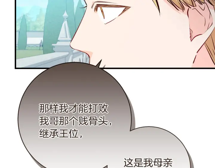 《一切都在孩子脚下》第74话 偷偷用爱情灵药图63