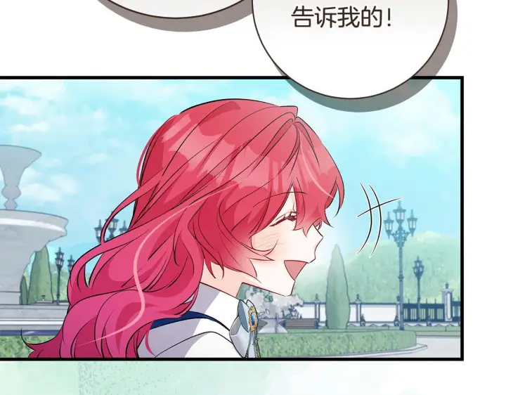 《一切都在孩子脚下》第74话 偷偷用爱情灵药图64