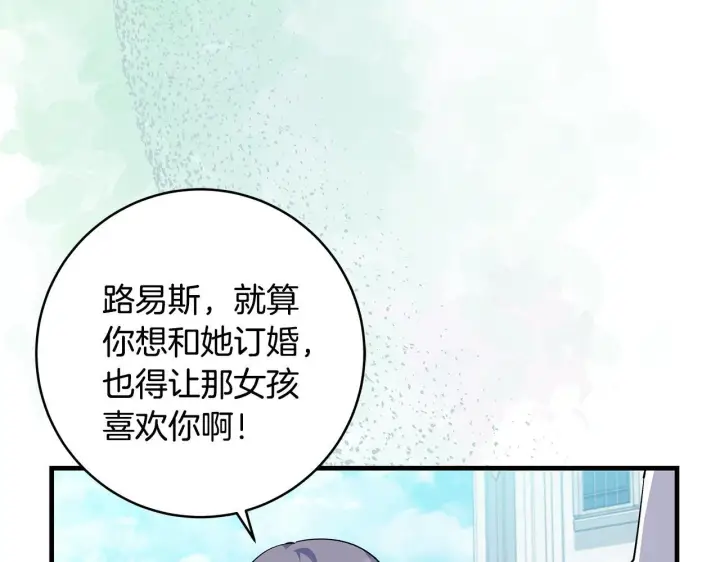 《一切都在孩子脚下》第74话 偷偷用爱情灵药图65