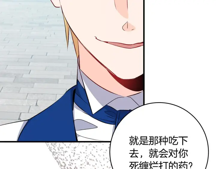 《一切都在孩子脚下》第74话 偷偷用爱情灵药图68
