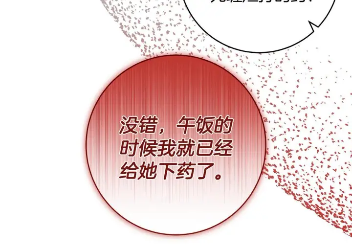《一切都在孩子脚下》第74话 偷偷用爱情灵药图69