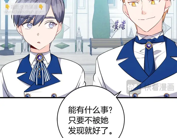 《一切都在孩子脚下》第74话 偷偷用爱情灵药图77
