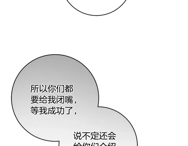 《一切都在孩子脚下》第74话 偷偷用爱情灵药图78