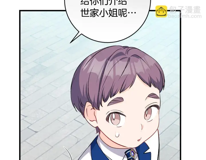《一切都在孩子脚下》第74话 偷偷用爱情灵药图79
