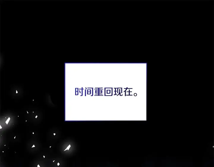 《一切都在孩子脚下》第74话 偷偷用爱情灵药图84