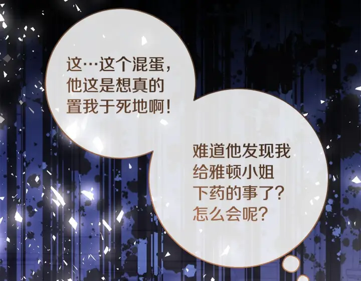 《一切都在孩子脚下》第74话 偷偷用爱情灵药图85