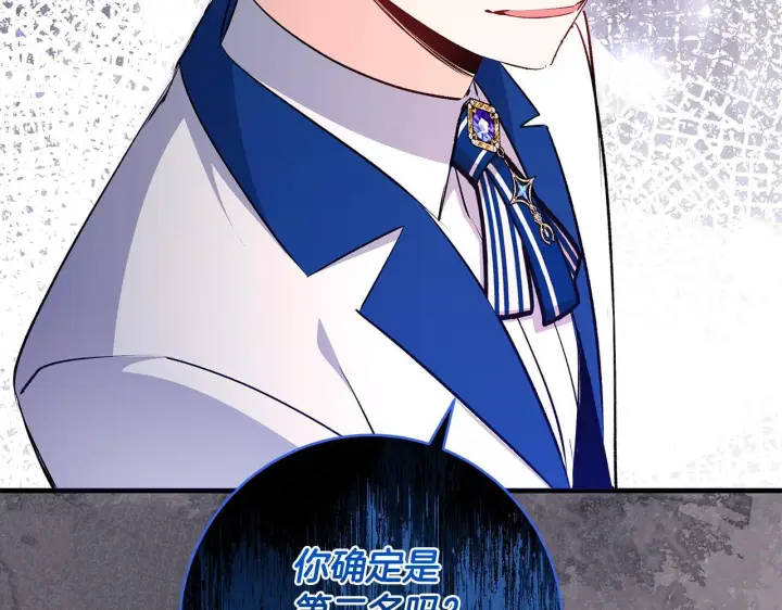 《一切都在孩子脚下》第74话 偷偷用爱情灵药图87
