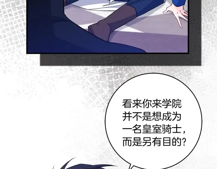 《一切都在孩子脚下》第74话 偷偷用爱情灵药图89