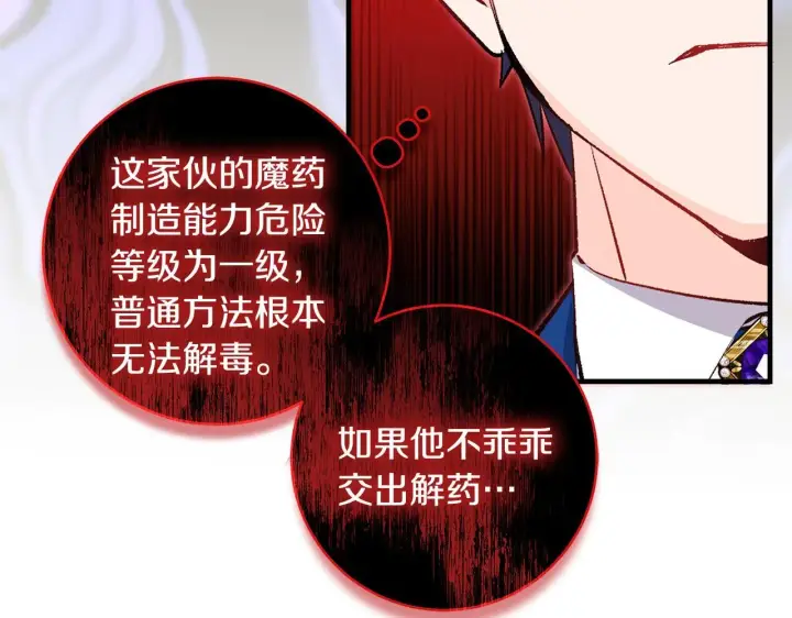《一切都在孩子脚下》第74话 偷偷用爱情灵药图95