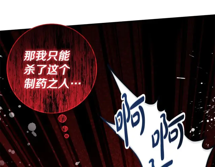 《一切都在孩子脚下》第74话 偷偷用爱情灵药图97