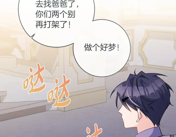 漫画《一切都在孩子脚下》第75话 情人节的巧克力第100张图