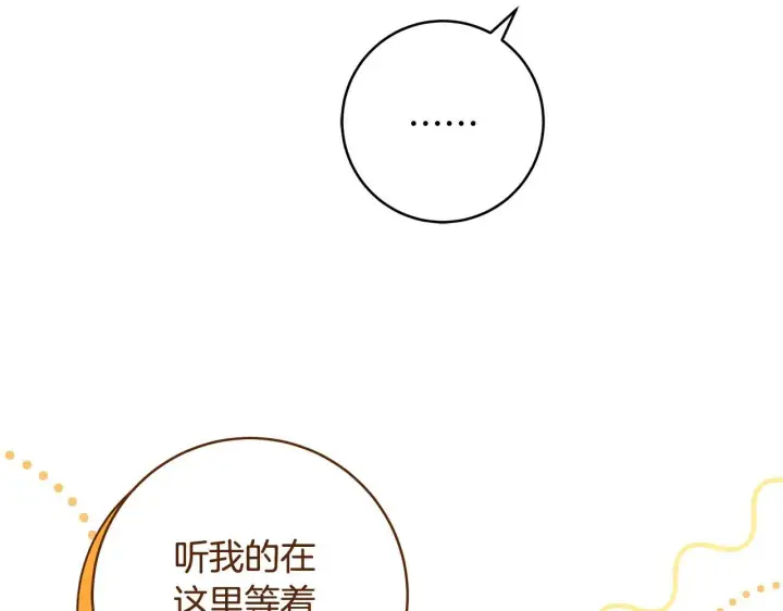 漫画《一切都在孩子脚下》第75话 情人节的巧克力第103张图